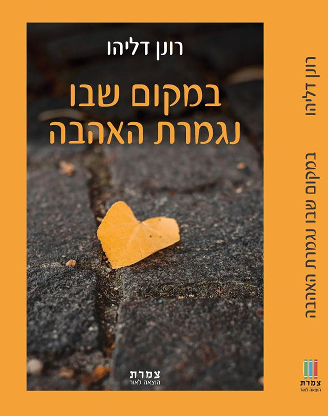 דליהו רונן ושות' משרד עורכי דין - 1 דליהו רונן ושות' משרד עורכי דין - 1