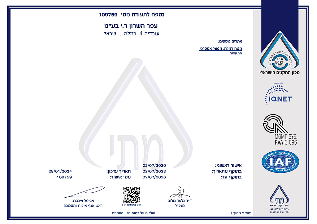 Afar Hasharon R.I. Ltd. - 16