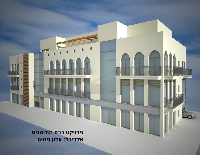 יהבים ניהול פרויקטים לבנייה בע"מ - מלון 24 כרם התימנים - הדמיה יהבים ניהול פרויקטים לבנייה בע"מ - מלון 24 כרם התימנים - הדמיה