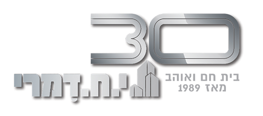 י.ח. דמרי בנייה ופיתוח בע"מ - 1 י.ח. דמרי בנייה ופיתוח בע"מ - 1