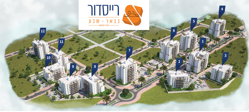 רייסדור יזמות בע"מ - רייסדור באר שבע – מחיר למשתכן 360 יח"ד רייסדור יזמות בע"מ - רייסדור באר שבע – מחיר למשתכן 360 יח"ד