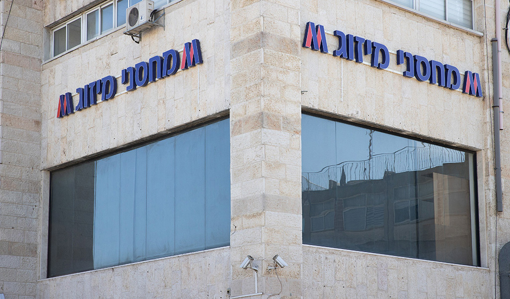 רשת מחסני מיזוג - 2