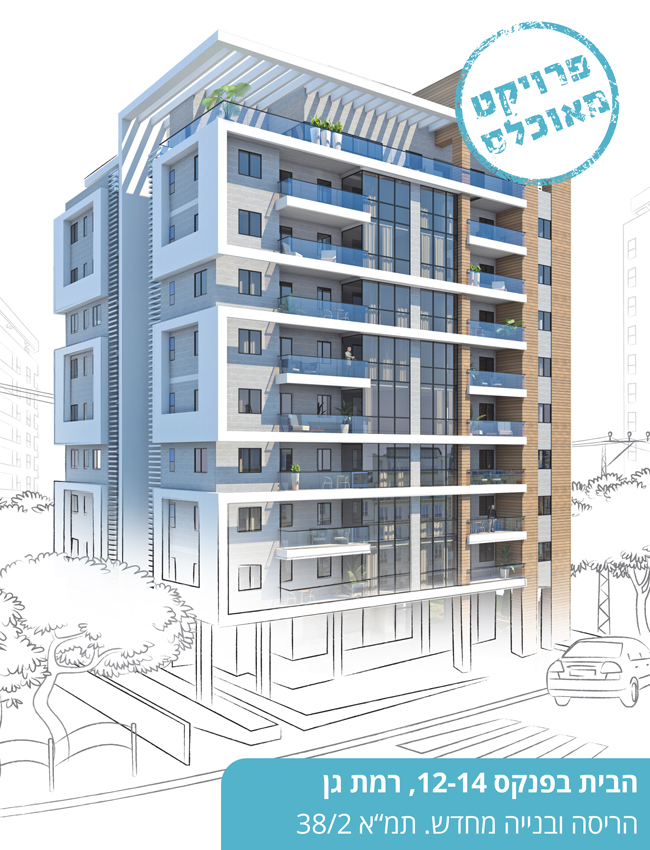 בית וגג - 6 בית וגג - 6