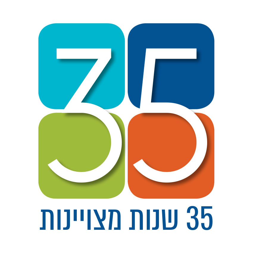 שתית בע"מ - 1 שתית בע"מ - 1