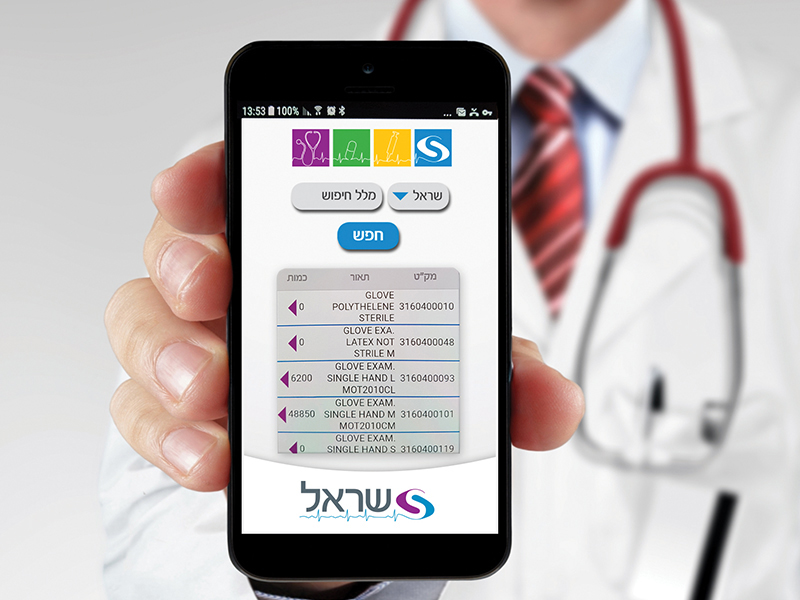 SAREL - Logistics Solutions & Products for Advanced Medicine Ltd. - SAREL - Logistics Solutions & Products for Advanced Medicine Ltd. | PIC1