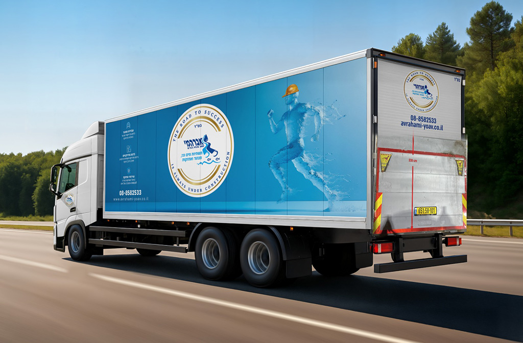 Avrahami Yoav and Sons Ltd. - יחצ