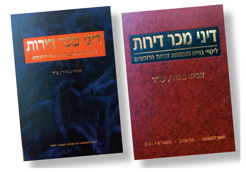 Avihai N. Vardi Lawyers - pic | Avihai N. Vardi Lawyers