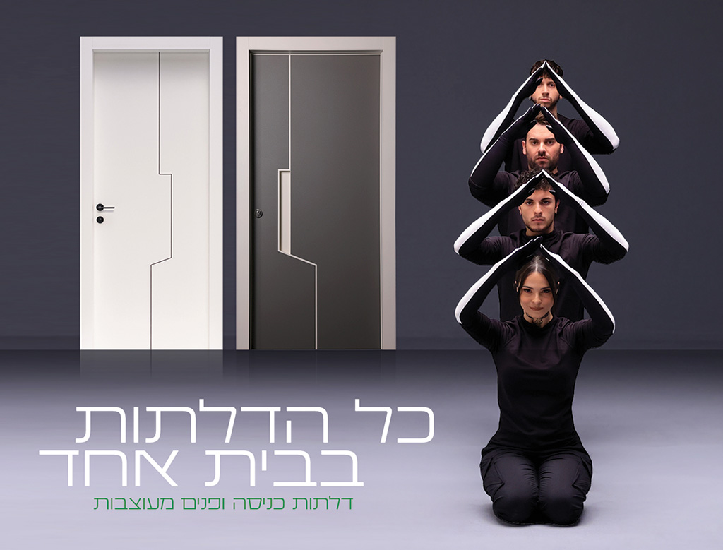דלתות חמדיה - 1 דלתות חמדיה - 1