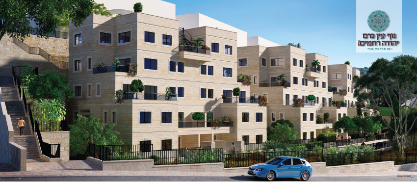 יהודה רחמים חברה לבנין בע"מ - פרויקט נוף עין כרם המדורגים יהודה רחמים חברה לבנין בע"מ - פרויקט נוף עין כרם המדורגים