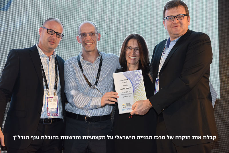 פז כלכלה והנדסה - קבלת אות הוקרה של מרכז הבנייה הישראלי על מקצועיות וחדשנות בהובלת ענף הנדל"ן פז כלכלה והנדסה - קבלת אות הוקרה של מרכז הבנייה הישראלי על מקצועיות וחדשנות בהובלת ענף הנדל"ן