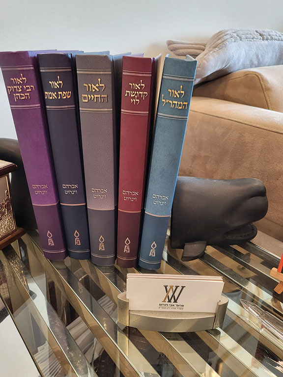 פרופ' אבי וינרוט משרד עורכי דין - ב. סדרת ספרי 'לאור' פרופ' אבי וינרוט משרד עורכי דין - ב. סדרת ספרי 'לאור'