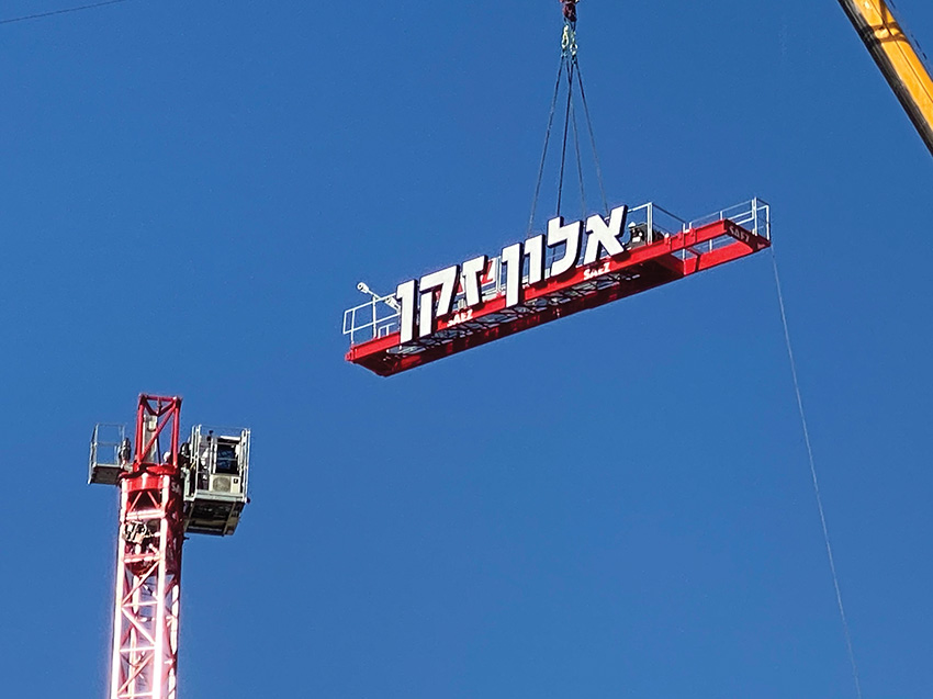 מוריס אלון בע"מ & אלון זקן בע"מ - 4 מוריס אלון בע"מ & אלון זקן בע"מ - 4