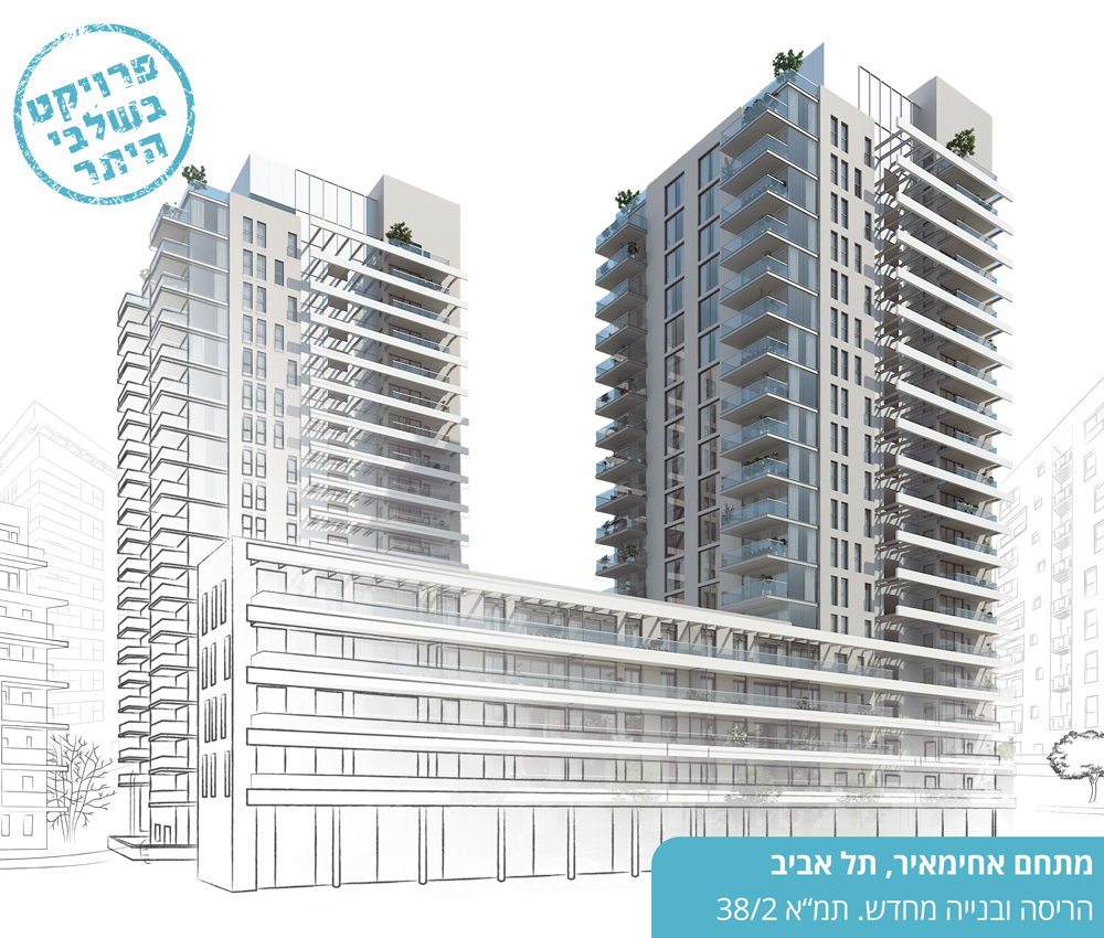 בית וגג - 11 בית וגג - 11