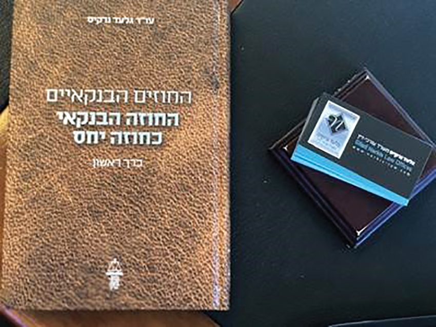 Gilad Narkis Law Offices - 3