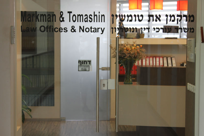 Markman & Tomashin, Law Firm - Markman & Tomashin, Law Firm | Picture 3