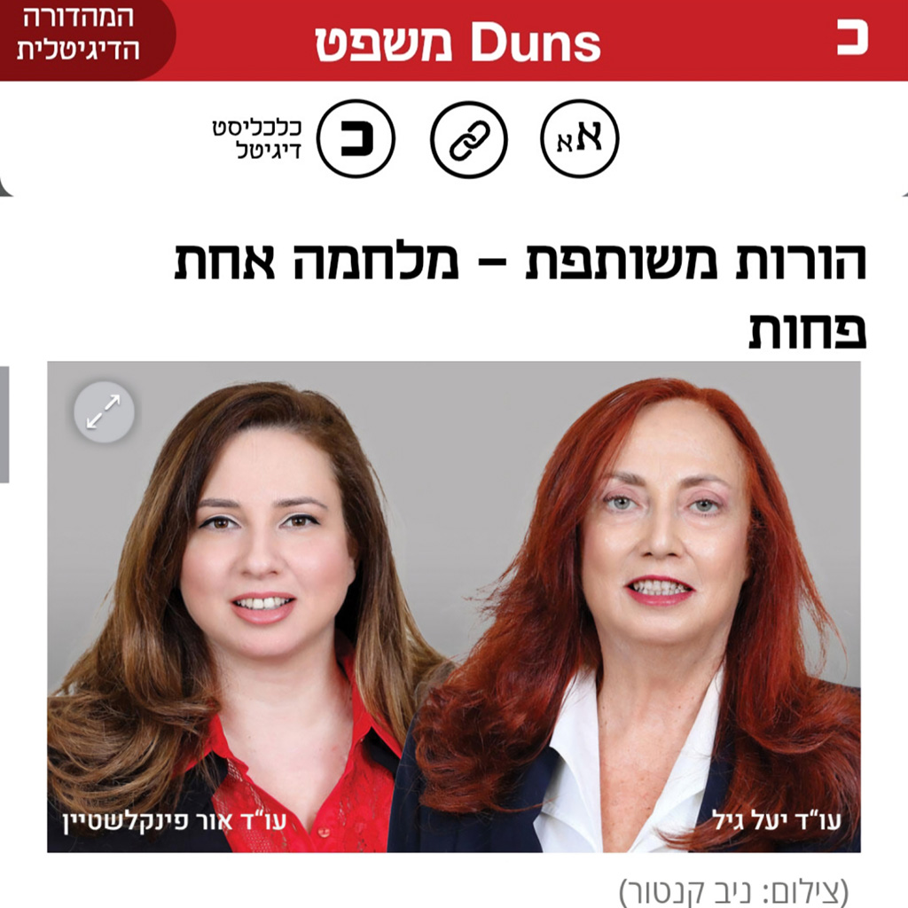 Yael Gil, Law Office - 4