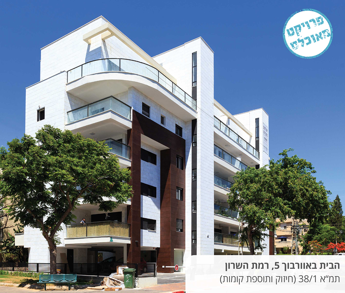 קרן בית וגג - 3 קרן בית וגג - 3