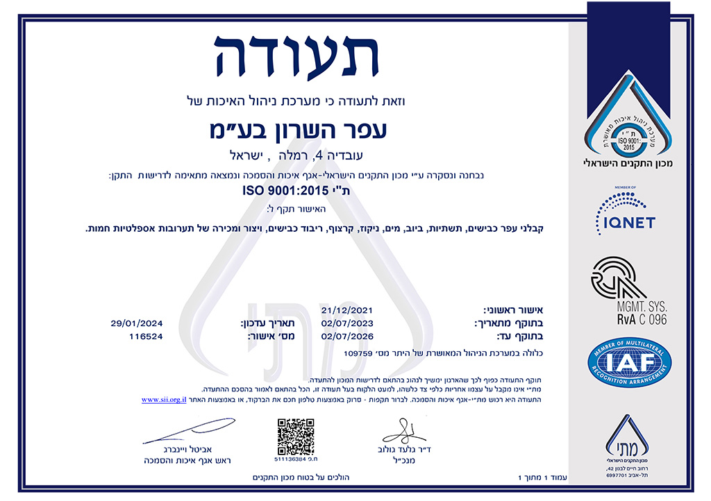 Afar Hasharon R.I. Ltd. - 11
