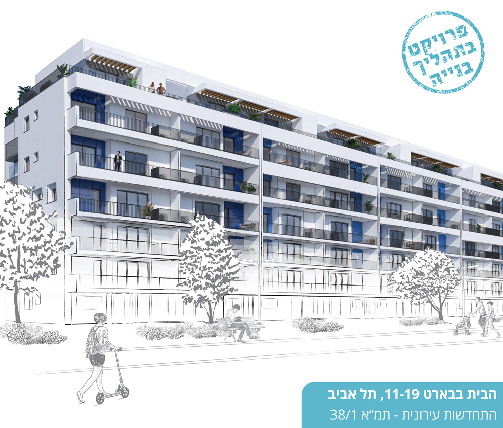 בית וגג - 10 בית וגג - 10