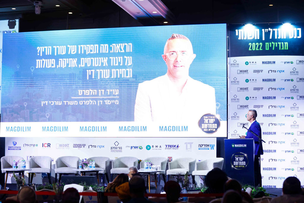 הלפרט ושות' משרד עורכי דין ונוטריון - 5 הלפרט ושות' משרד עורכי דין ונוטריון - 5