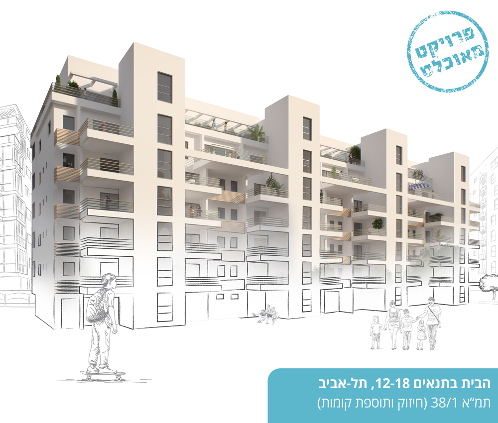 בית וגג - 3 בית וגג - 3