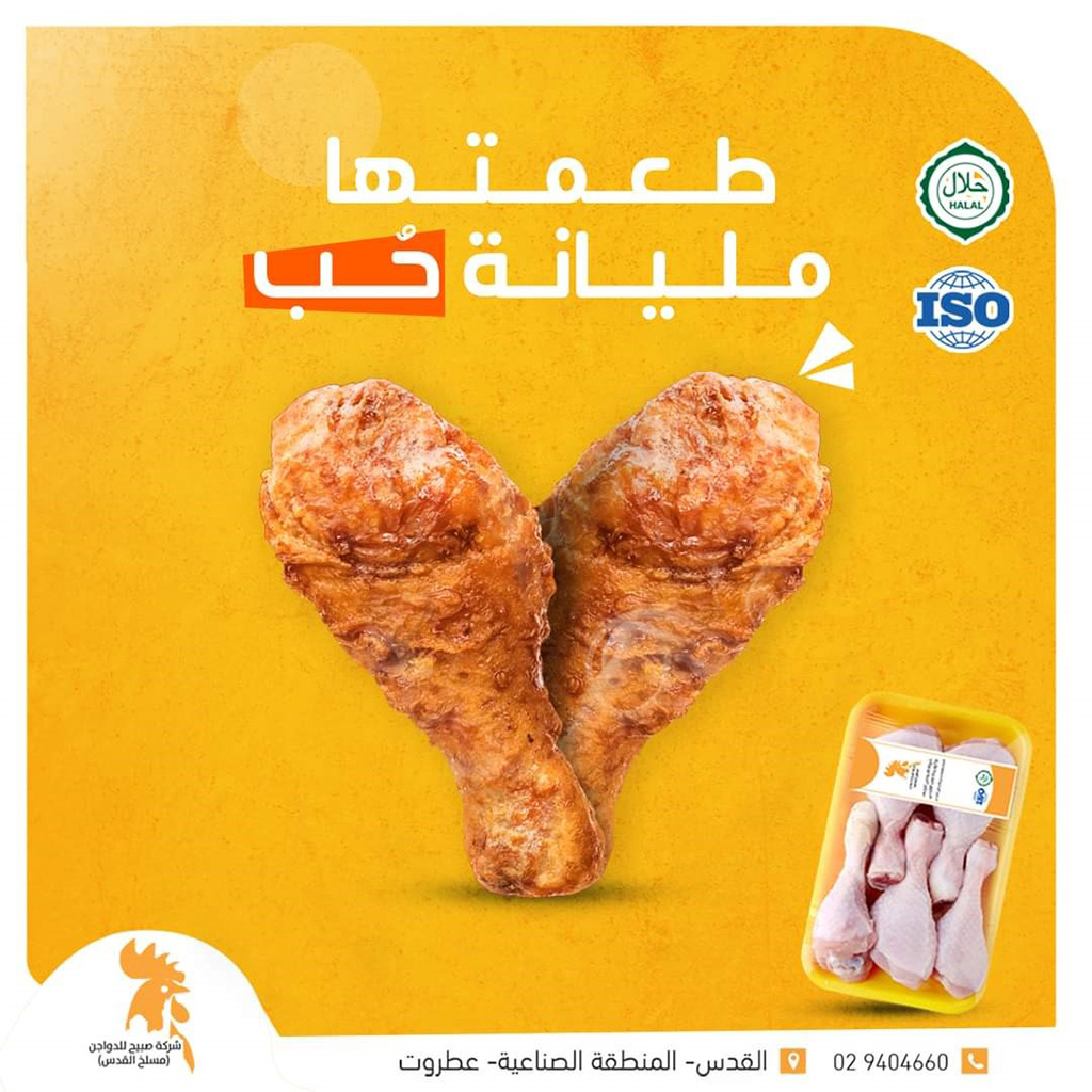 Sabih Laldoagan Ltd. - 2