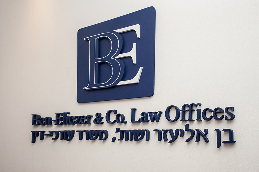 בן אליעזר ושות' משרד עורכי דין - בן אליעזר ושות' משרד עורכי דין בן אליעזר ושות' משרד עורכי דין - בן אליעזר ושות' משרד עורכי דין