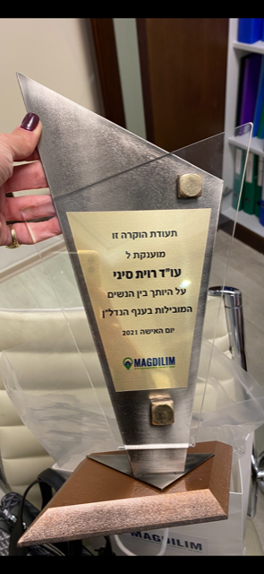 Ravit Sinai Law Offices - 1