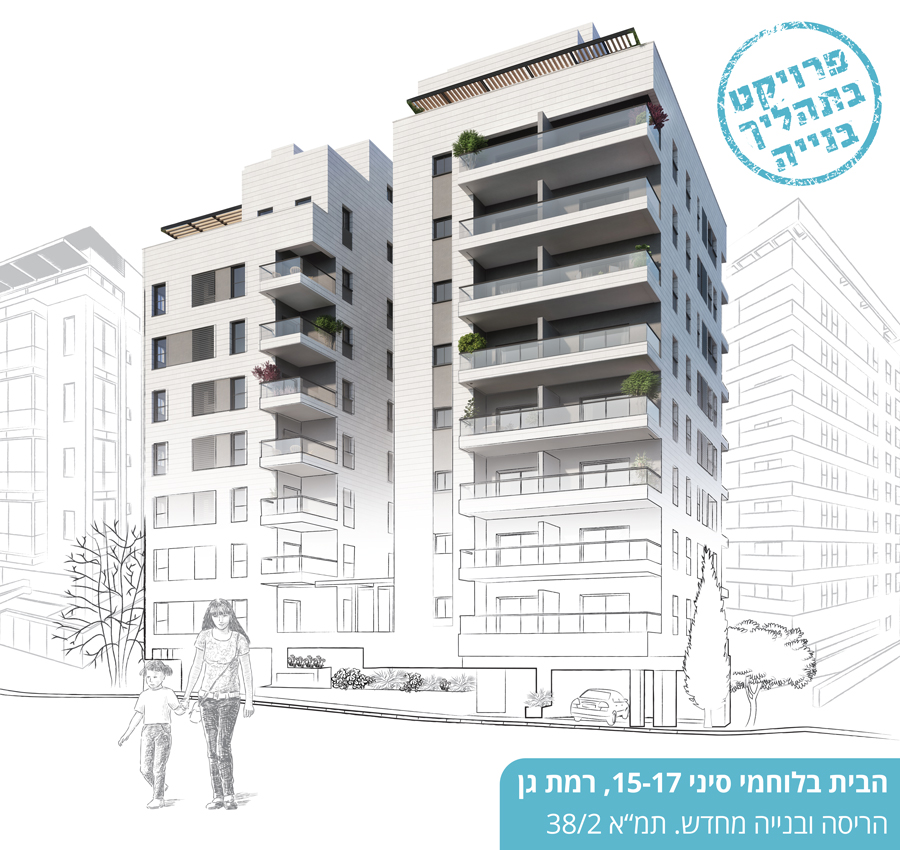 בית וגג - 12 בית וגג - 12