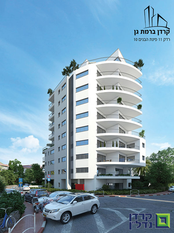 קרדן נדל"ן יזום ופיתוח בע"מ - רדק פינת בנים, רמת גן קרדן נדל"ן יזום ופיתוח בע"מ - רדק פינת בנים, רמת גן