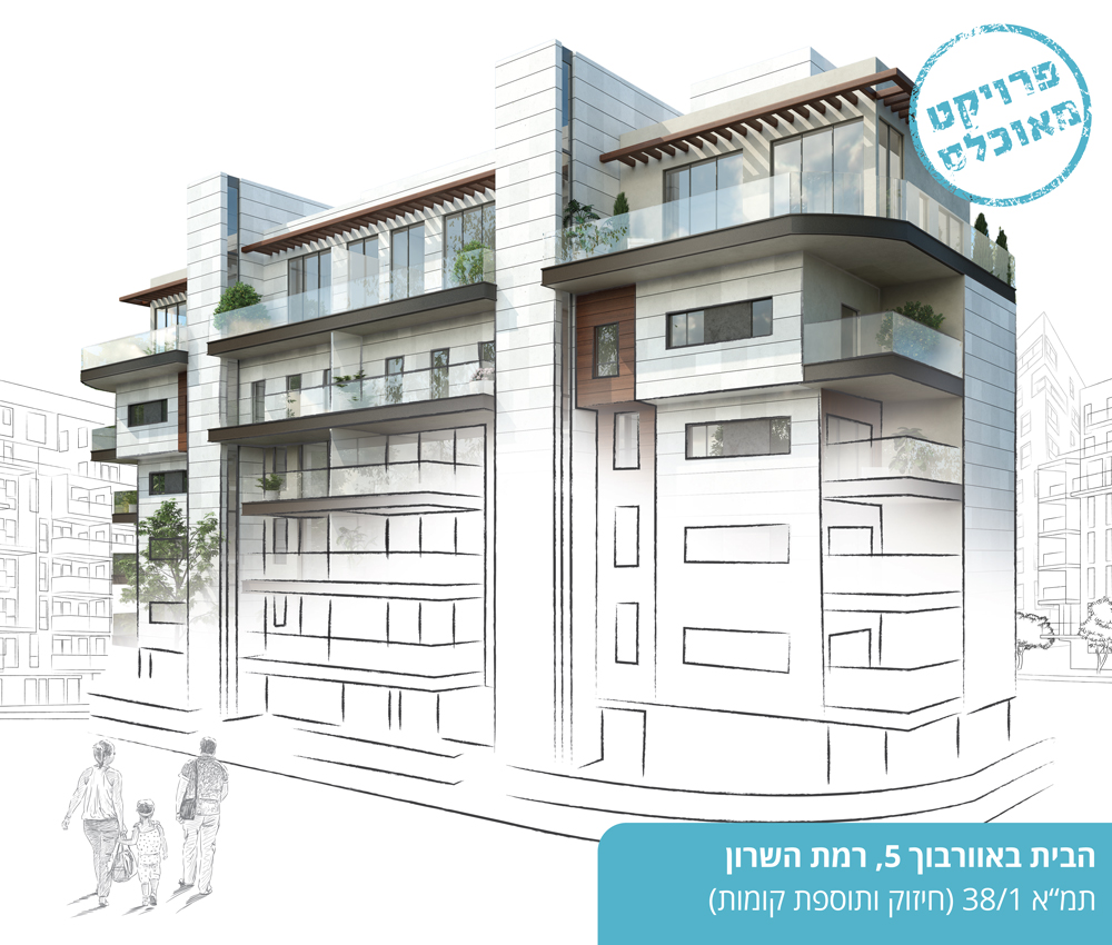 בית וגג - 5 בית וגג - 5
