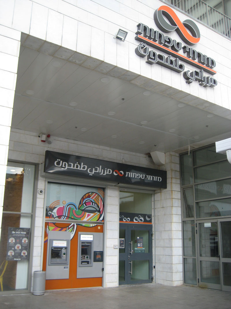 Mizrahi Tefahot Bank Ltd. - The Umm al-Fahm Branch