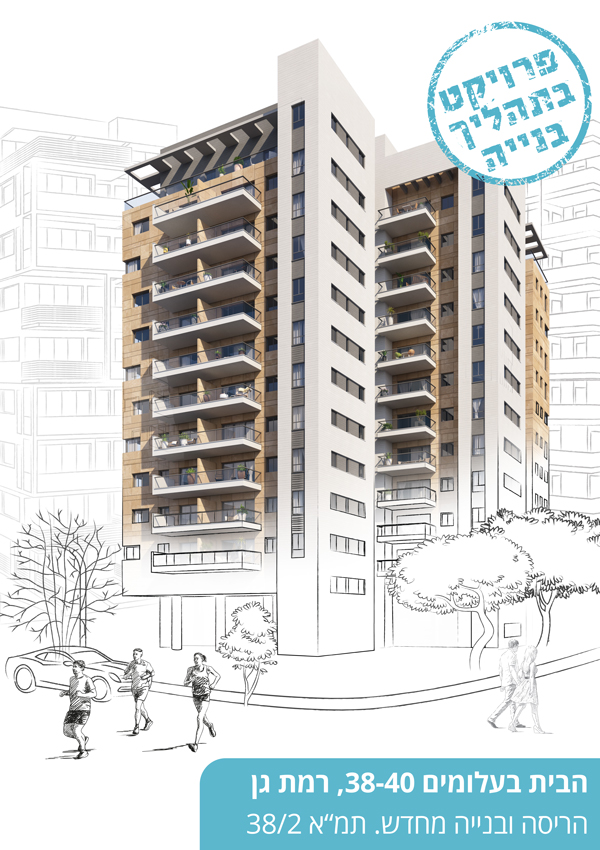 בית וגג - 13 בית וגג - 13