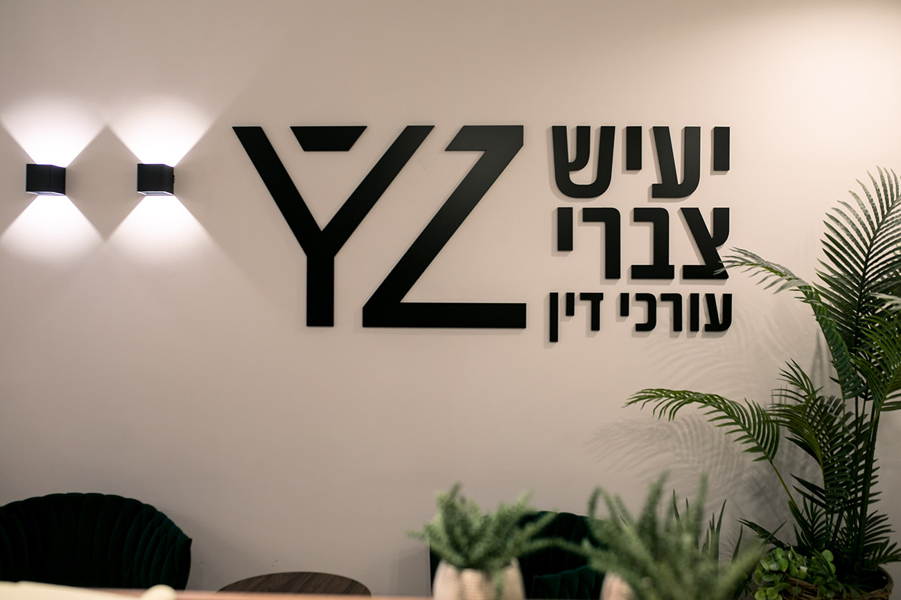 Yaish Zabari, Law Office - 2