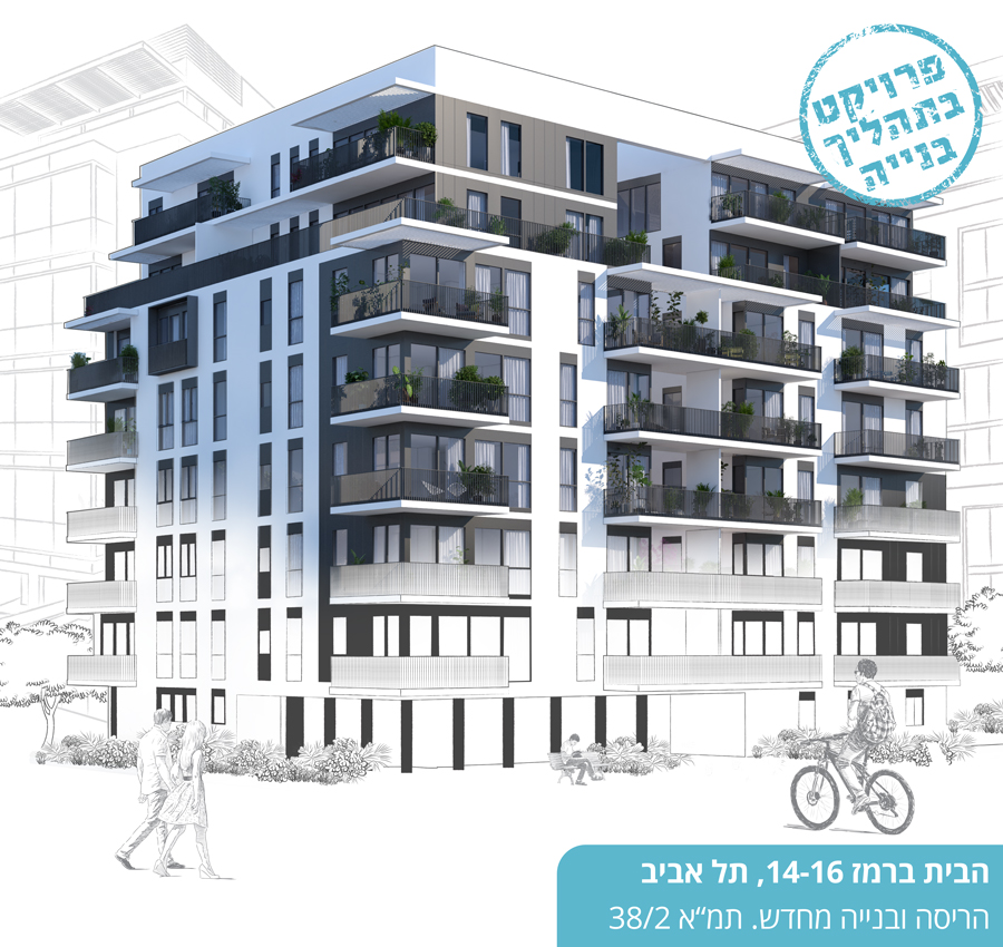 בית וגג - 11 בית וגג - 11