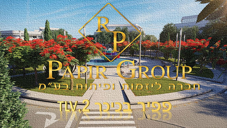 פפיר גרופ ישראל בע"מ - 6 פפיר גרופ ישראל בע"מ - 6