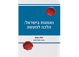 Alon Kaplan, Advocate & Notary - ...