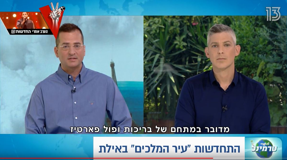 אדורם ושות' - עו"ד חגי אדורם - בונים מדינה  -  ערוץ 13