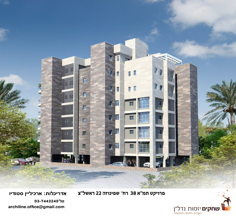 Eldar Adato Law Firm - Tama 38, Shpinoza, Rishon Lezion