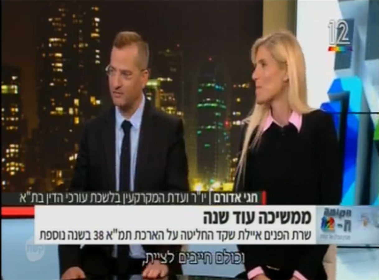 אדורם ושות' - הקומה ה–12 עו"ד חגי אדורם עם יו"ר הרשות להתחדשות עירונית