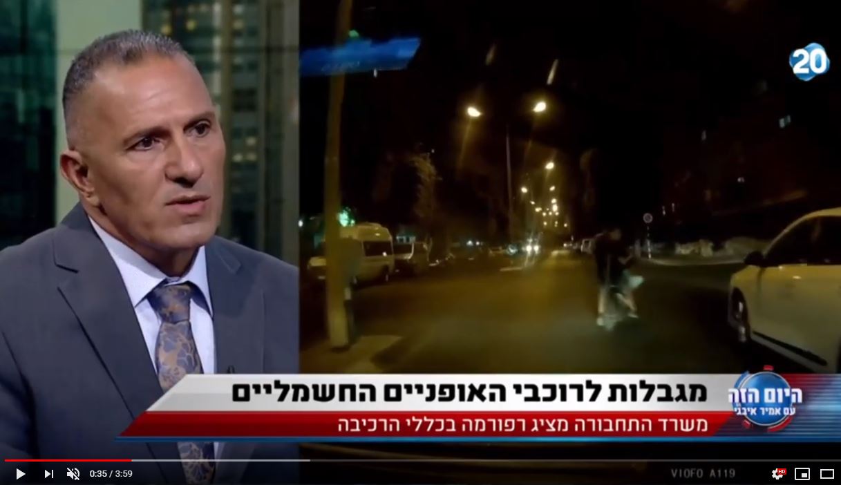ארגמן עמרי - עו"ד ונוטריון - ראיון ערוץ 20 אופניים חשמליים אמיר איבגי