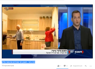 אדורם ושות' - פינוי בינוי - חשבון יומי מארחים את משה פדלון