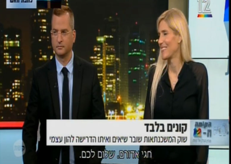 אדורם ושות' - הקומה ה-12 - מגזין הנדל"ן של קשת, מארח את עו"ד חגי אדורם: עלייה בריבית פלוס עלייה במדד