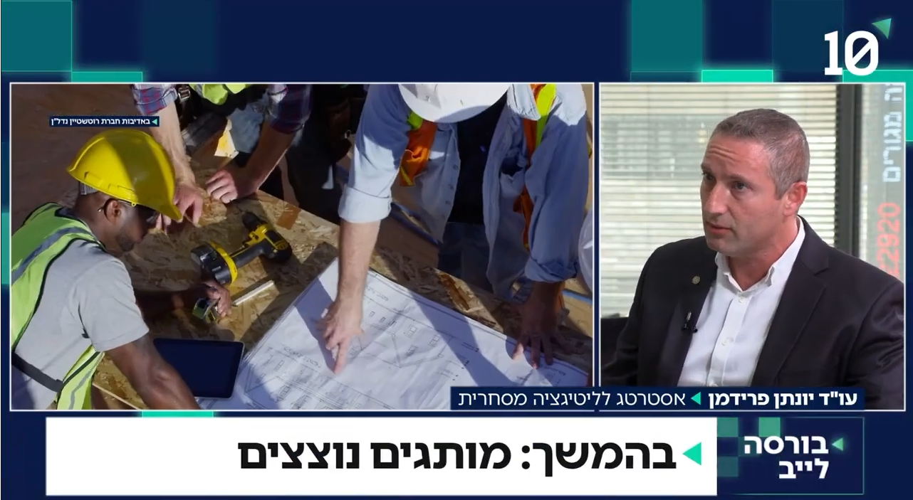 יונתן פרידמן ושות' - חייבים לכם הרבה כסף - תתבעו או תתפשרו?
