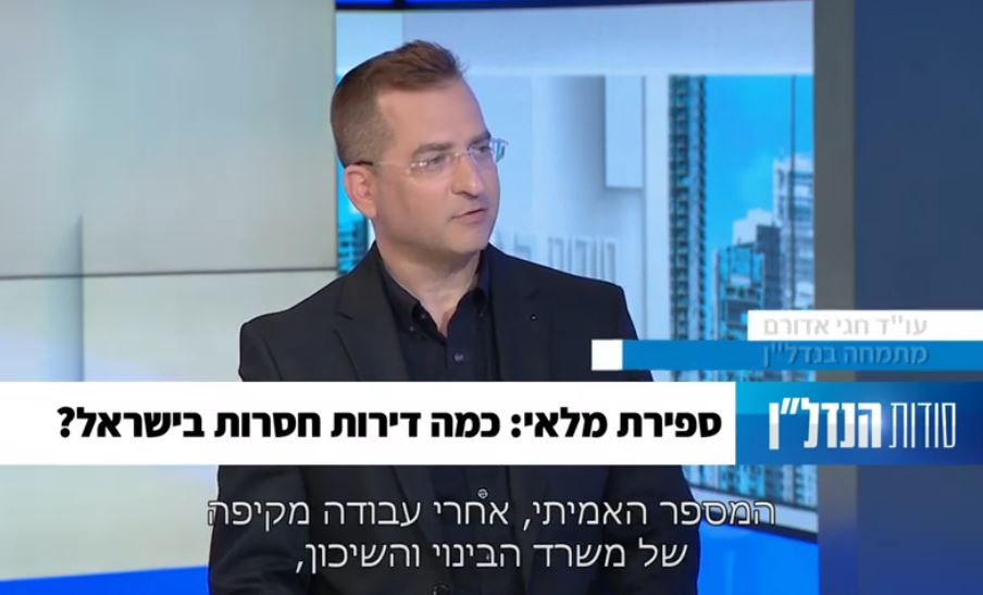 אדורם ושות' - עוד חגי אדורם כמה דירות חסרות בישראל 25