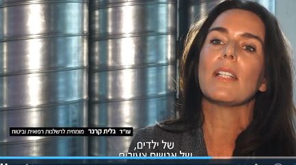 גלית קרנר ושות' - מחסור במכונות MRI
