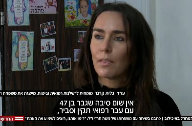 גלית קרנר ושות' - אחד הלקחים שאני מצפה מהמערכת הרפואית ללמוד מהמקרה הנוראי הזה בו נותק ברשלנות משה חרזי ז״ל ממכונת הנשמה ונפטר בגיל 47