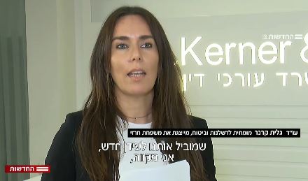 גלית קרנר ושות' - סיכום ממצאי התחקיר של איכילוב מלמד; המוות המיותר של משה חרזי ז״ל יכול היה להימנע.