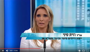 רוית סיני משרד עורכי דין - עו״ד רוית סיני מופיעה כמומחית בתחום תמא 38 פינוי בינוי מיום 24/12/16
