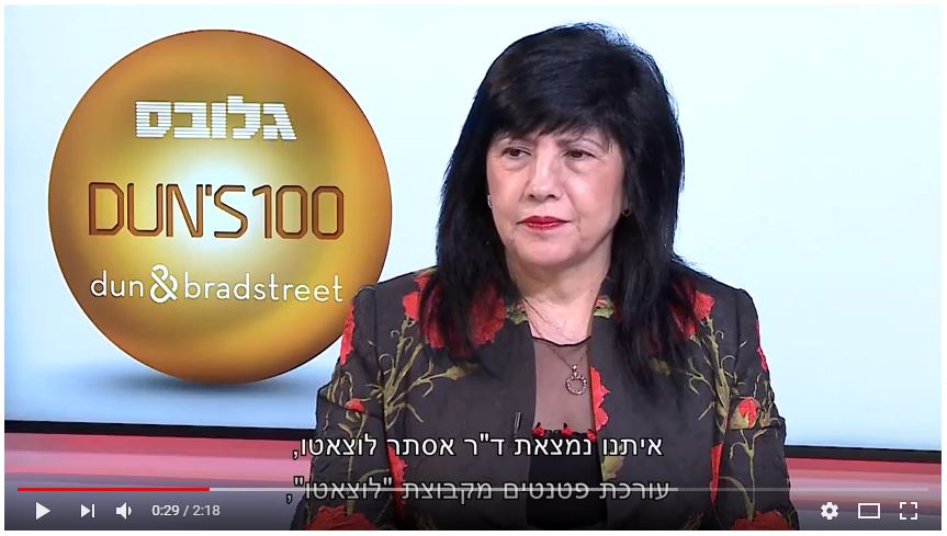 קבוצת לוצאטו - מהם האתגרים בפניהם ניצבת תעשיית ההייטק המקומית?